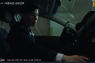 My Beautiful Bride ep 2 Do Hyung in Joo Young's car