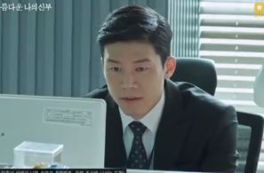 My Beautiful Bride ep 2, Do Hyung in the bank